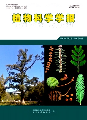 植物科学学报封面